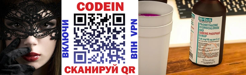 Кодеиновый сироп Lean Purple Drank Балаково