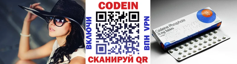 Codein Purple Drank  Балаково 